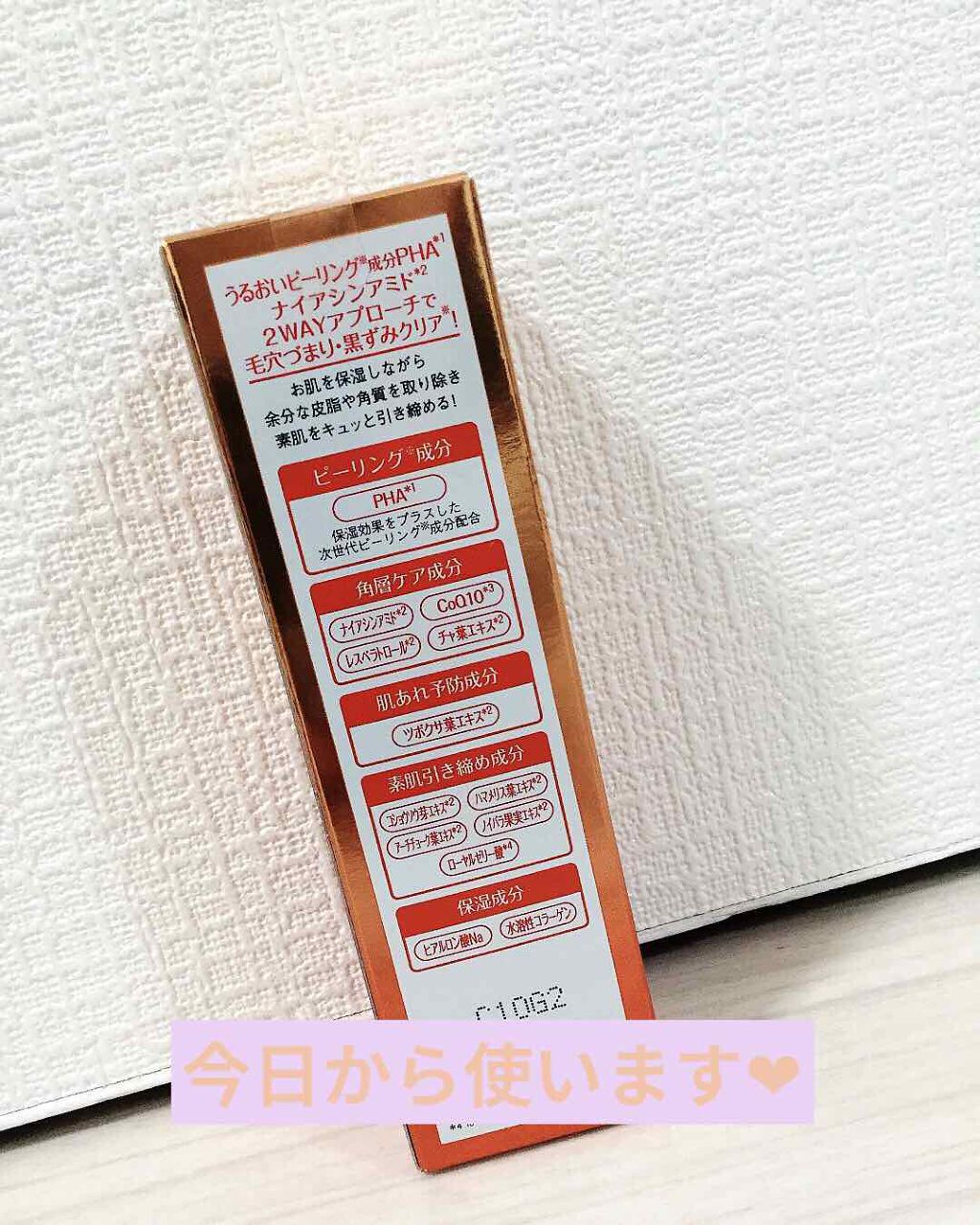 スーパー毛穴エッセンスローション/ラボラボ/化粧水を使ったクチコミ（2枚目）