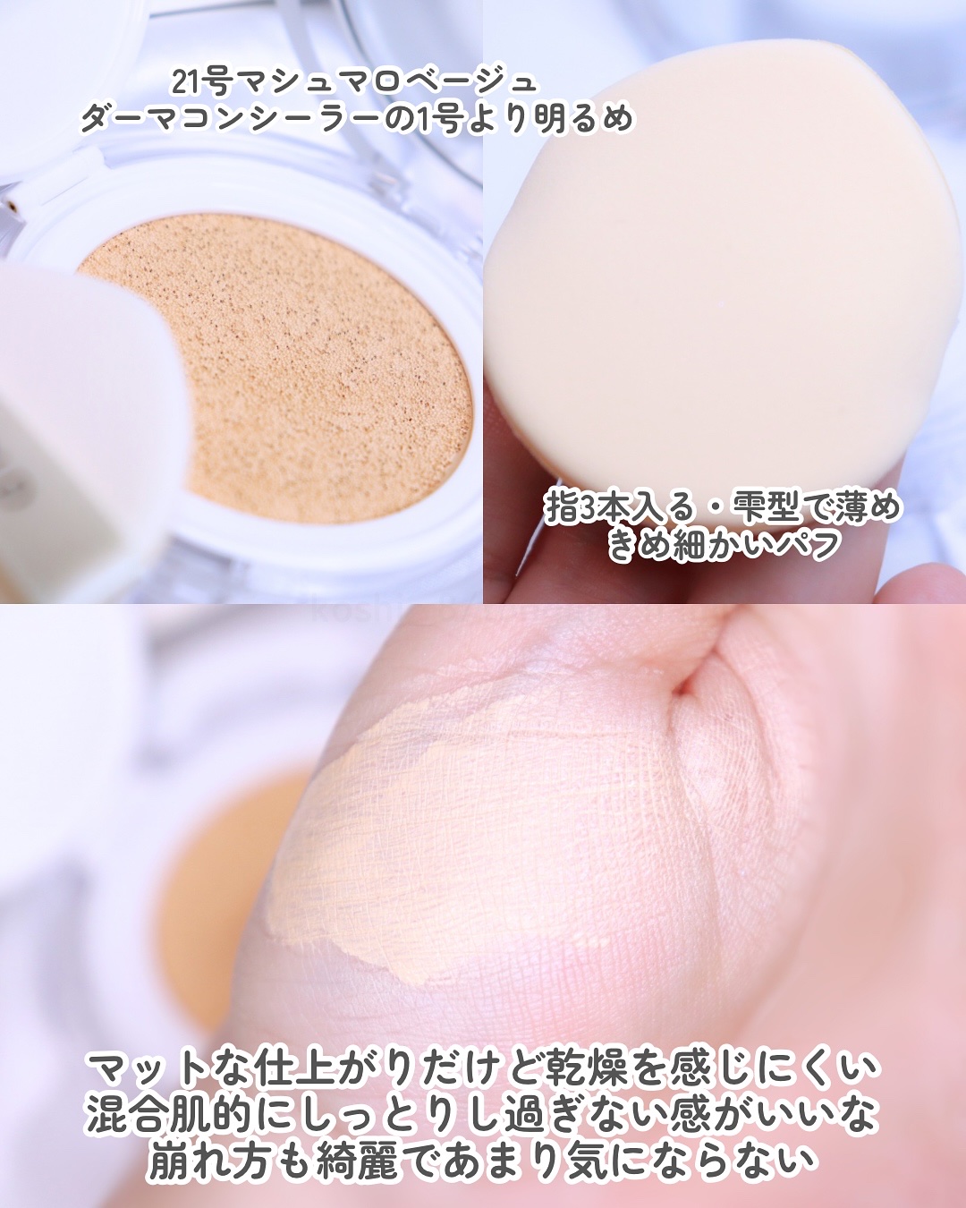 ハートリーフシーンカバークッション/23years old/クッションファンデーションを使ったクチコミ（3枚目）