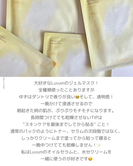 ラビューム アフターグロウ ゆずゲルマスク/Luvum/シートマスク・パックを使ったクチコミ(5枚目)