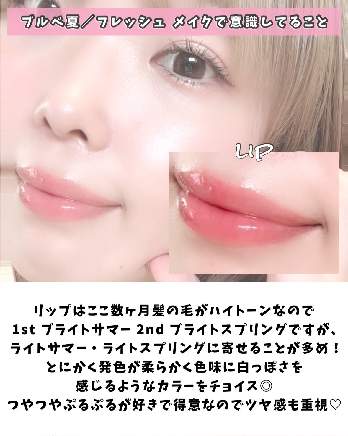 かおりんりん@16タイプパーソナルカラーアナリスト on LIPS 「【プロ直伝!ブルベ夏顔タイプフレッシュメイク徹底解説✍️】@k..」(6枚目)