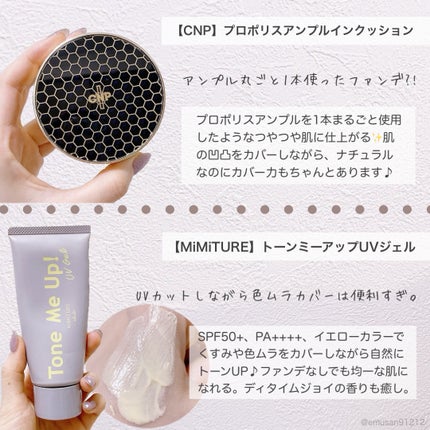 プロポリスアンプルインクッション/CNP Laboratory/クッションファンデーションを使ったクチコミ(4枚目)