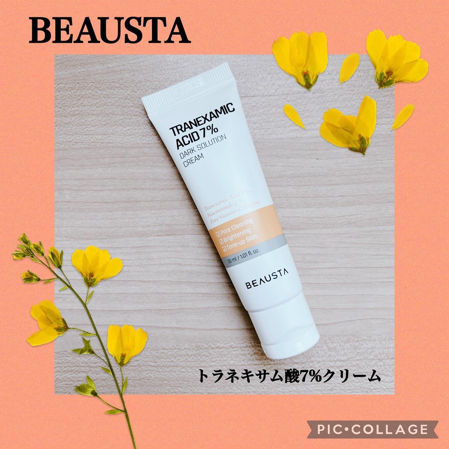 トラネキサム酸7%ダークソリューションクリーム/BEAUSTA/フェイスクリームを使ったクチコミ（1枚目）