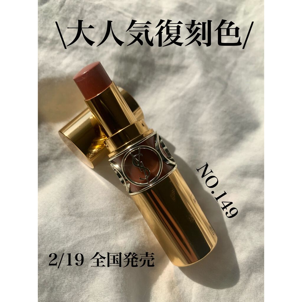 ルージュ ヴォリュプテ シャイン/YVES SAINT LAURENT BEAUTE/口紅を使ったクチコミ(1枚目)