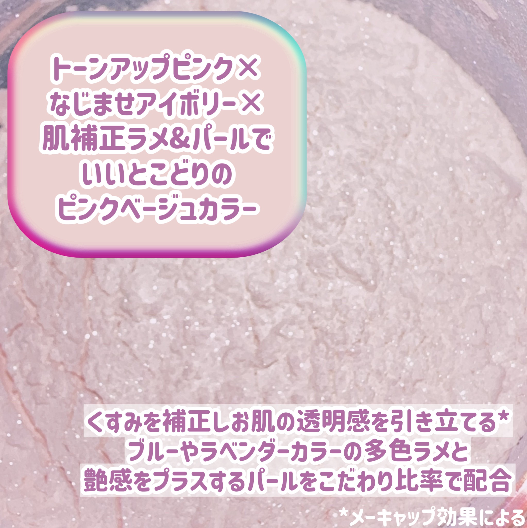 ブライトピュアルースパウダー/CandyDoll/ルースパウダーを使ったクチコミ（3枚目）