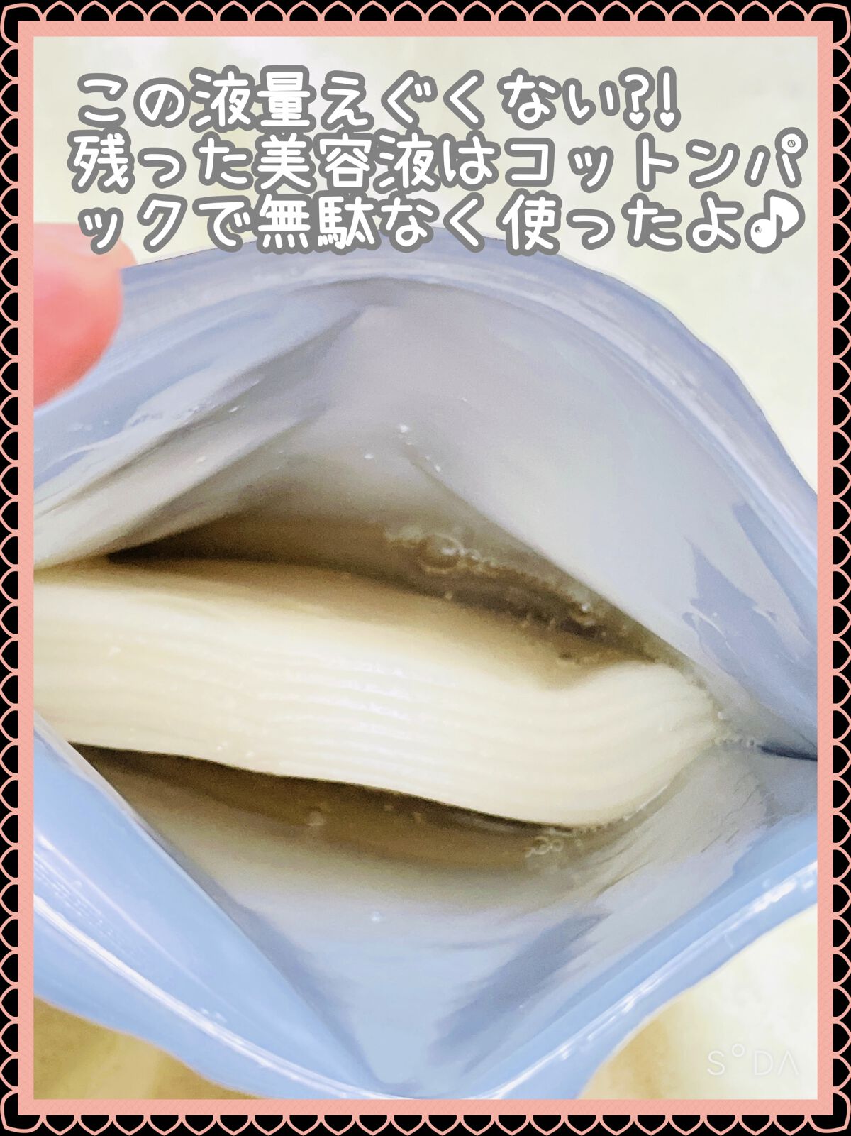 ダーマレーザースーパーVC100マスク/クオリティファースト/シートマスク・パックを使ったクチコミ（2枚目）