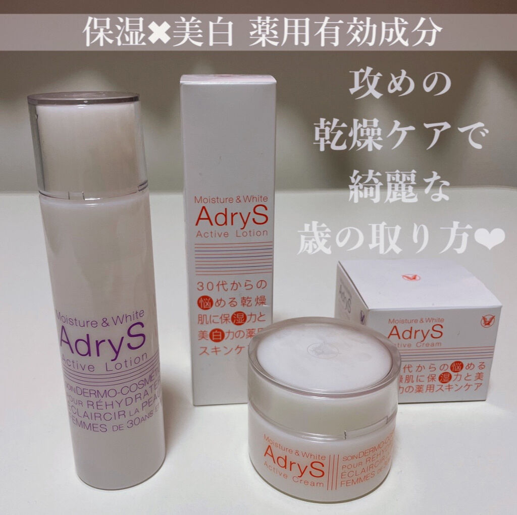 アクティブクリーム/AdryS/フェイスクリームを使ったクチコミ（1枚目）
