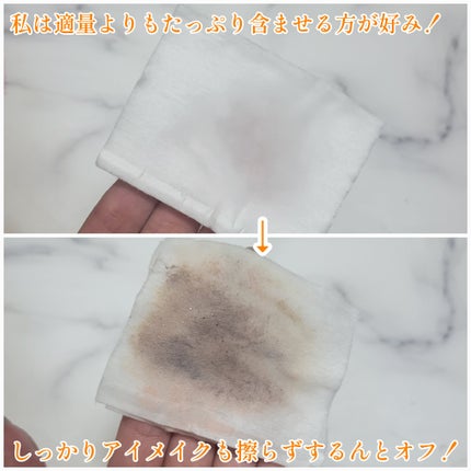 ポイントメイクアップリムーバー/est/ポイントメイクリムーバーを使ったクチコミ(4枚目)