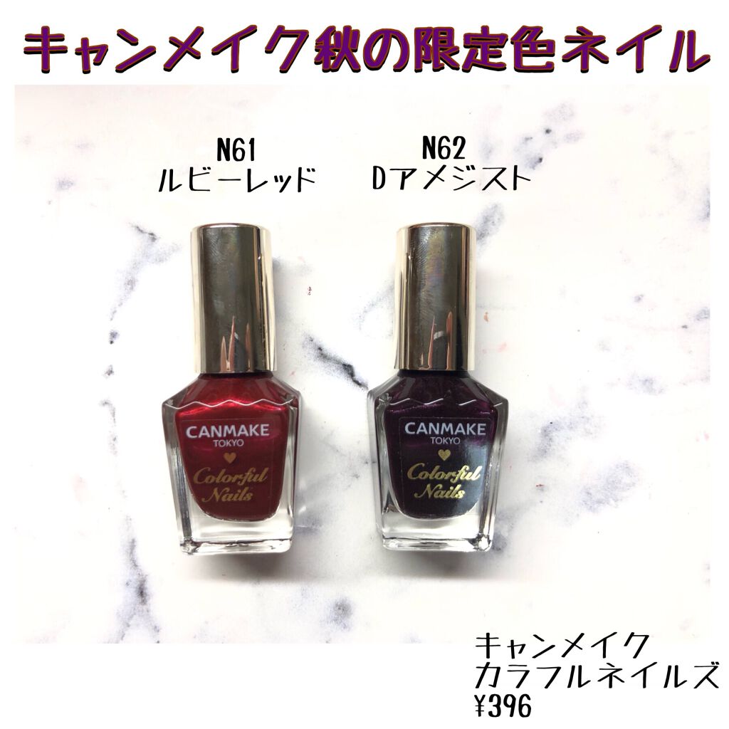 カラフルネイルズ/キャンメイク/マニキュアを使ったクチコミ(1枚目)