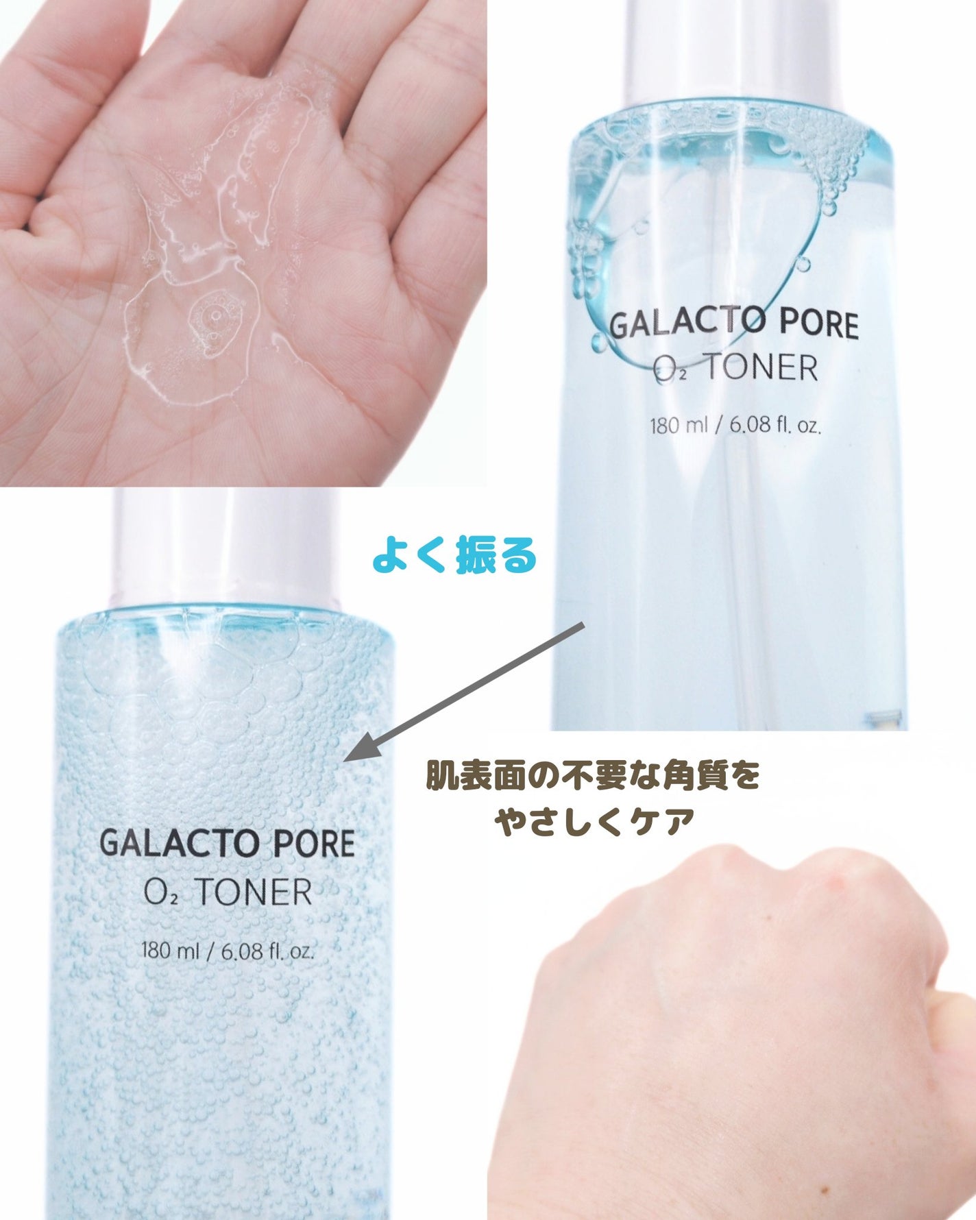 サミュ ガラクトポア オーツートナー/SAM'U/化粧水を使ったクチコミ(2枚目)