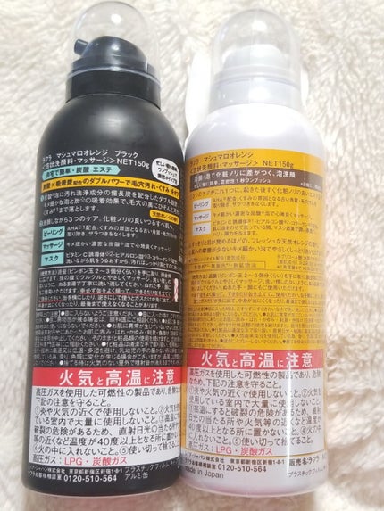 マシュマロオレンジ/RAFRA/泡洗顔を使ったクチコミ(2枚目)