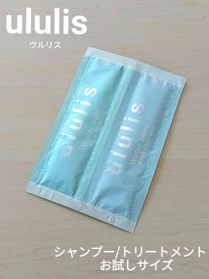 ウォーターコンク モイストシャンプー/ヘアトリートメント/ululis/市販シャンプーを使ったクチコミ(1枚目)