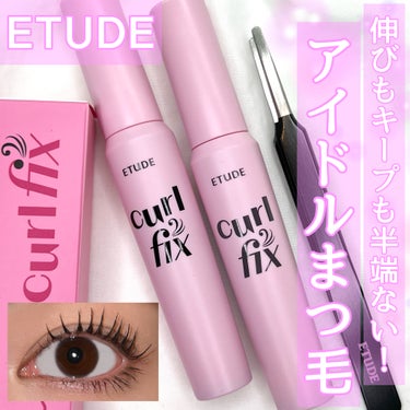 ETUDE リップ&アイメイクリムーバーのクチコミ「\\ ETUDE //
カールフィックスマスカラ
Black
GrayBroun
各¥1650.....」（1枚目）