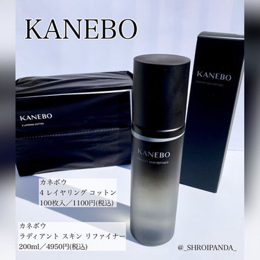 ラディアント　スキン　リファイナー/KANEBO/化粧水を使ったクチコミ（1枚目）