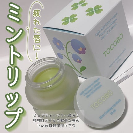 ミントクーリングリップマスク/TOCOBO/リップマスクを使ったクチコミ(1枚目)