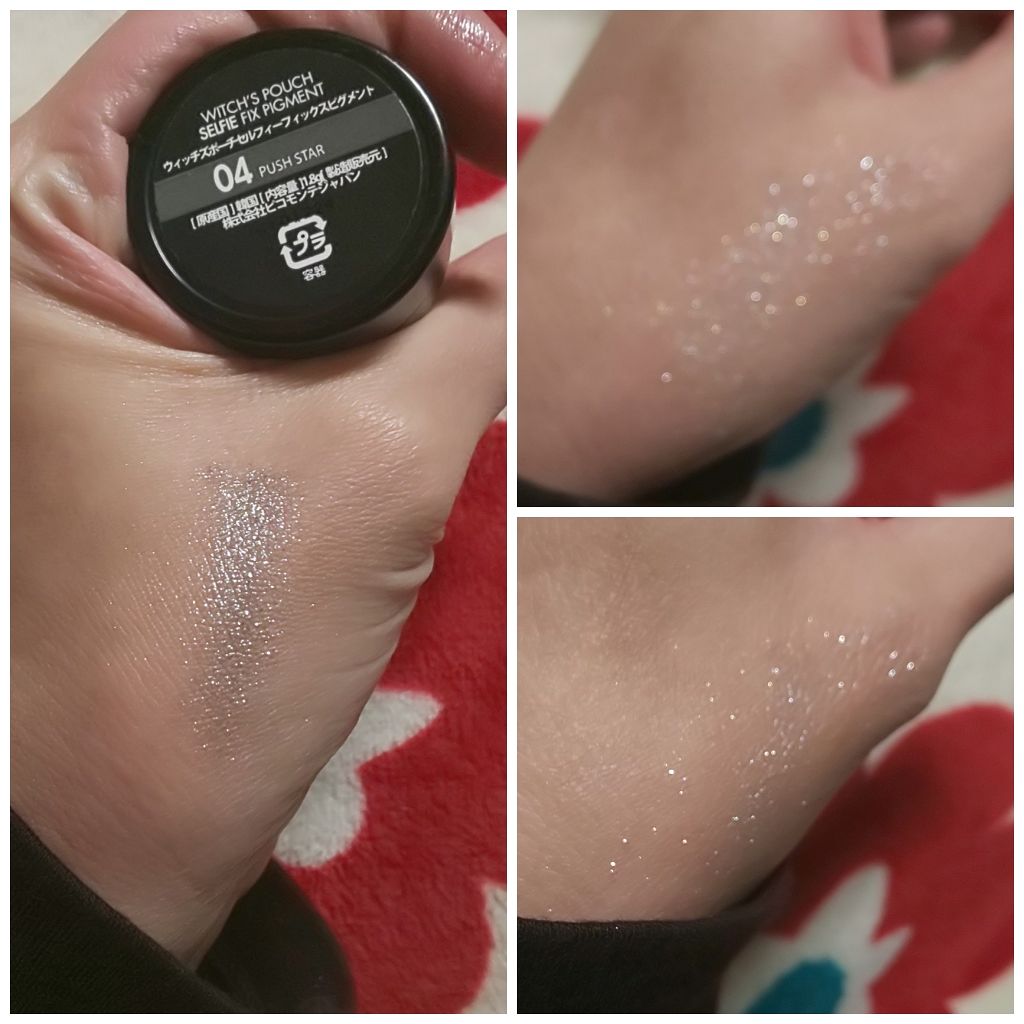 セルフィーフィックスピグメント/Witch's Pouch/単色アイシャドウを使ったクチコミ（2枚目）
