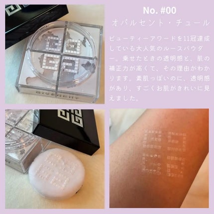 プリズム・リーブル/GIVENCHY/ルースパウダーを使ったクチコミ(2枚目)