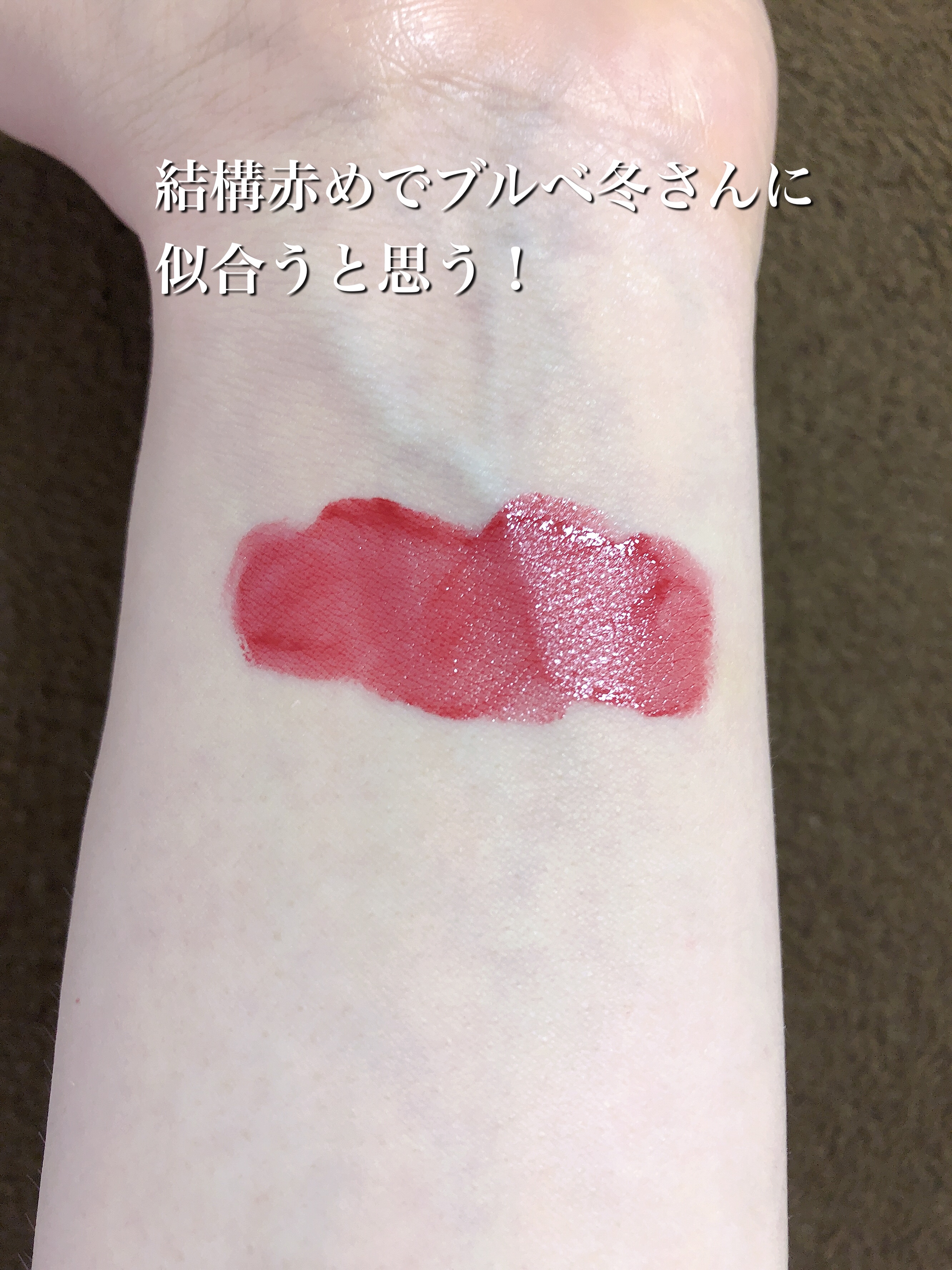 デュイフルウォーターティント/rom&nd/リップティントを使ったクチコミ（3枚目）