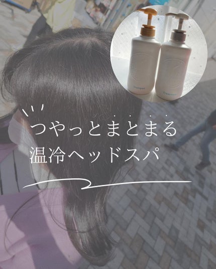 シャンプー/トリートメント SN さらさら/CLAYGE/シャンプー・コンディショナーを使ったクチコミ(1枚目)