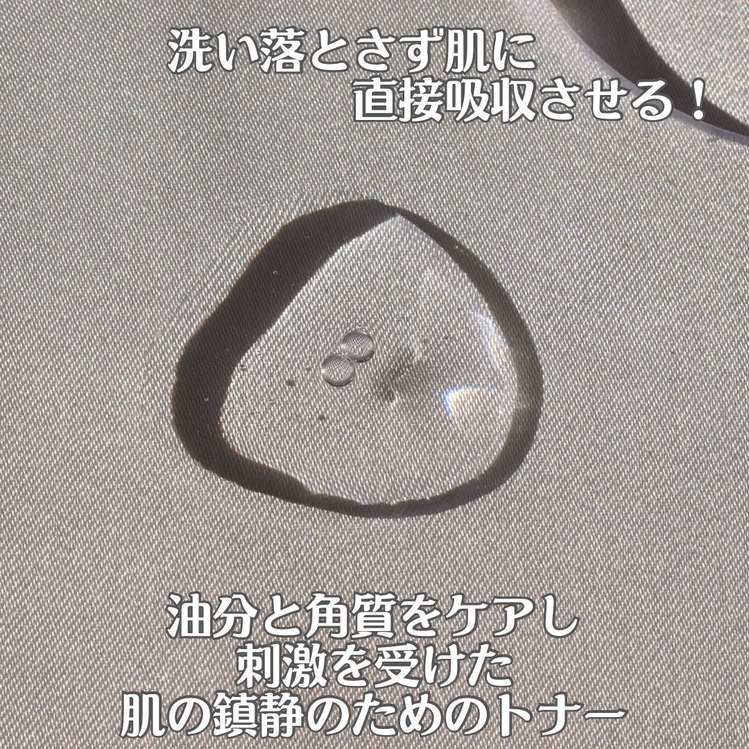 SOSスポットクリアトナー/One-day's you/化粧水を使ったクチコミ(4枚目)