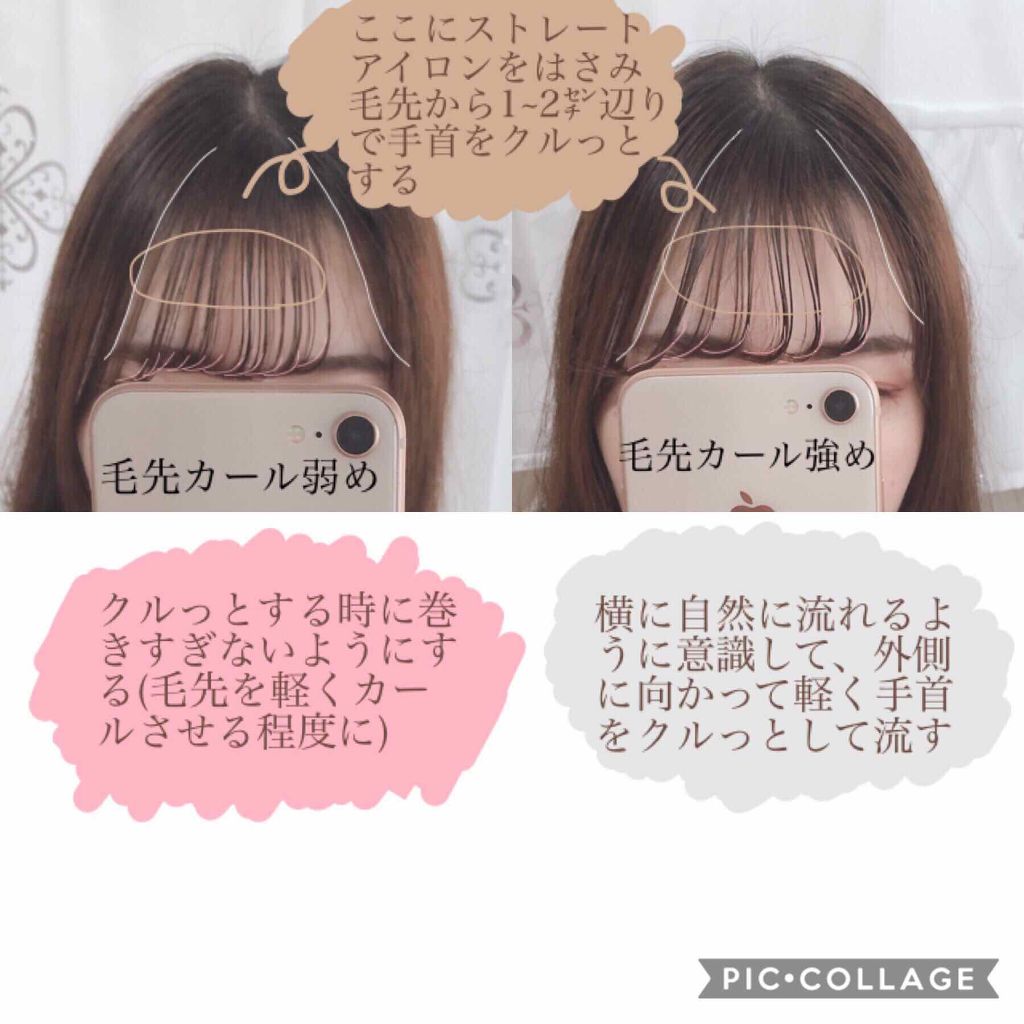 あんず油 柳屋あんず油を使った口コミ 薄め 前髪セット方法私の前髪セットについ By Rei 混合肌 10代後半 Lips