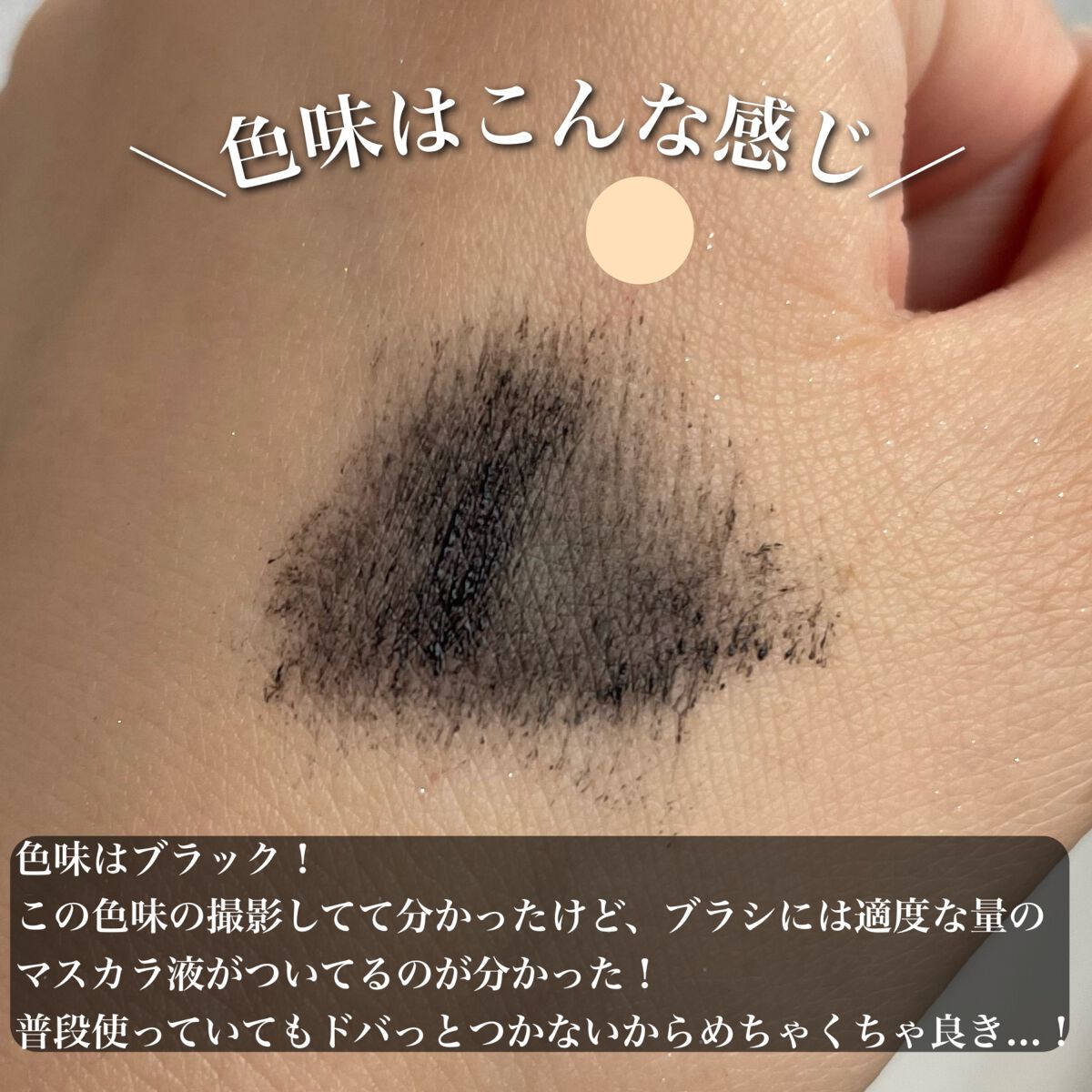 スカルプD ボーテ ピュアフリーマスカラ(ロング)/アンファー(スカルプD)/マスカラを使ったクチコミ(4枚目)