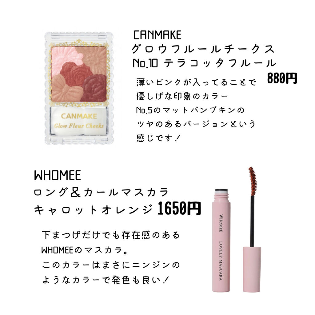 クリームチーク/キャンメイク/ジェル・クリームチークを使ったクチコミ（3枚目）