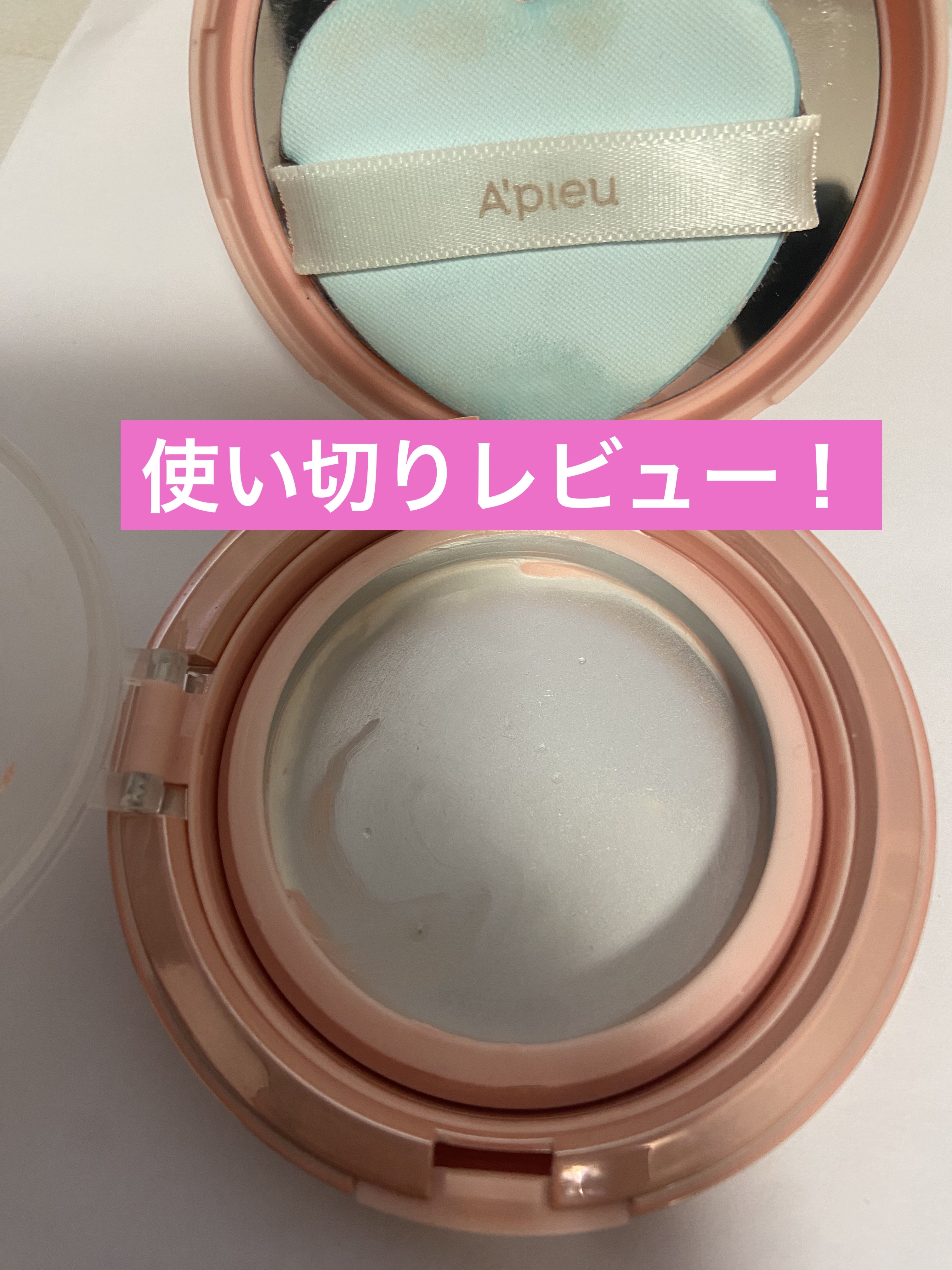 ジューシーパン スキンケアプライマー スキンケアプライマー/A’pieu/化粧下地を使ったクチコミ（1枚目）