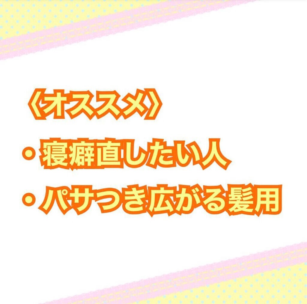 トリートメント サラ水N(サラの香り)/SALA/ヘアミストを使ったクチコミ(4枚目)