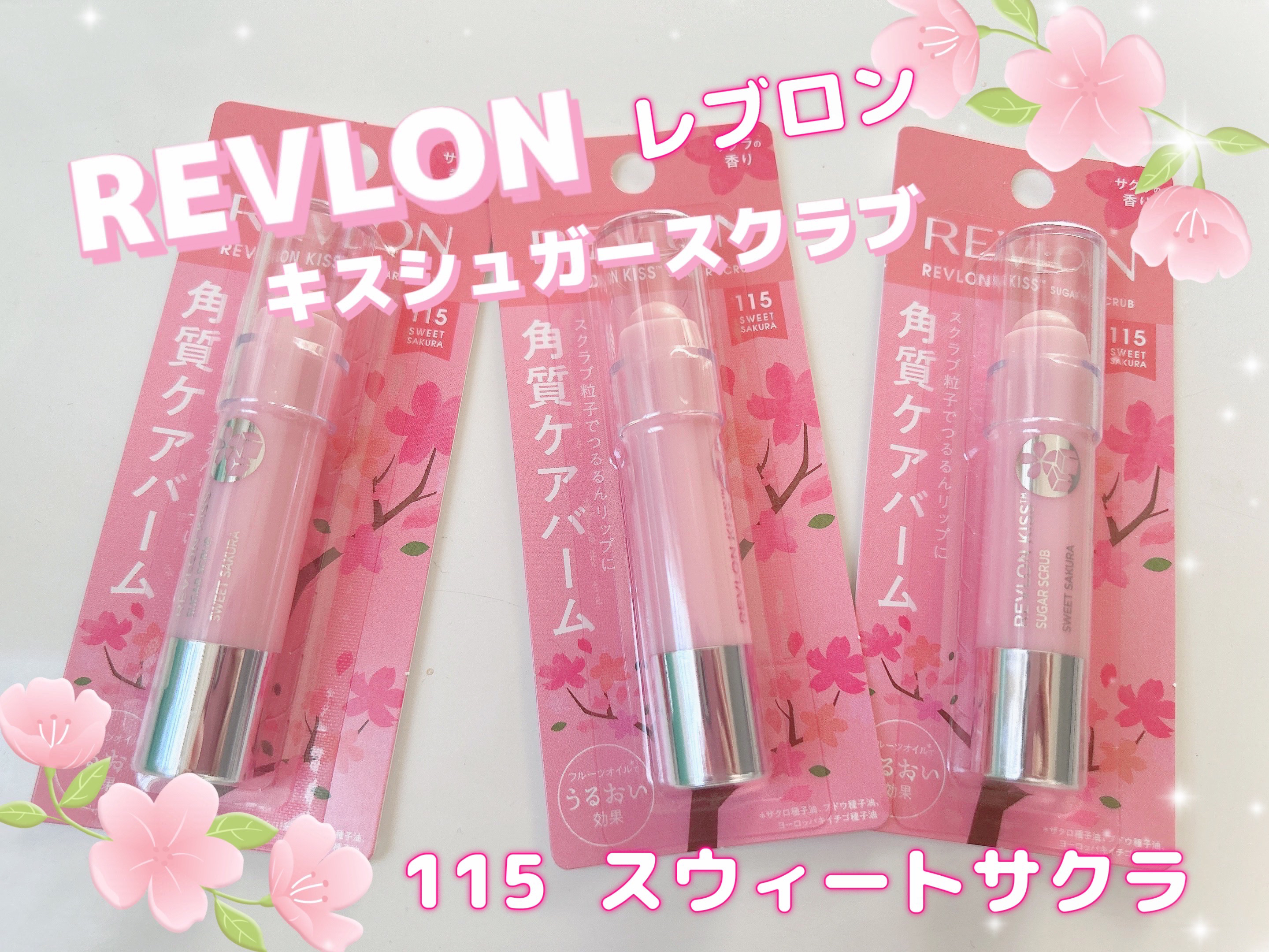 レブロン キス シュガー スクラブ/REVLON/リップスクラブを使ったクチコミ（1枚目）
