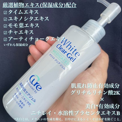 ホワイトクリアジェル/Cure/ピーリングを使ったクチコミ(2枚目)