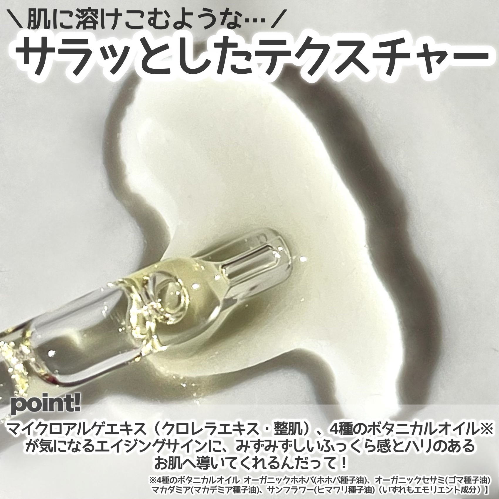 メルベイヤンス ファーミング オイル セラム/ニュクス/美容液を使ったクチコミ（3枚目）