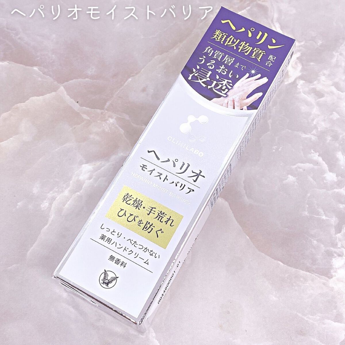 てぃ⋈コスメlover on LIPS 「.⋆⸜手洗いやアルコールで乾燥の気になる手肌に!✨⸝⋆ ❤︎︎..」(4枚目)