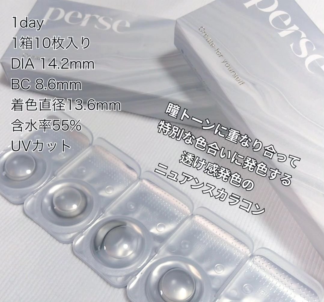 perse 1day/perse/ワンデー（１DAY）カラコンを使ったクチコミ（2枚目）