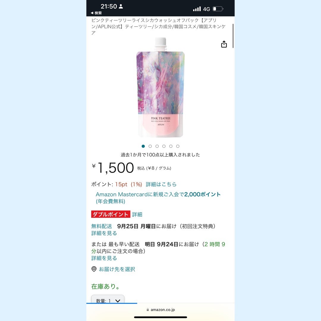 ピンクティーツリートナー/APLIN/化粧水を使ったクチコミ(6枚目)