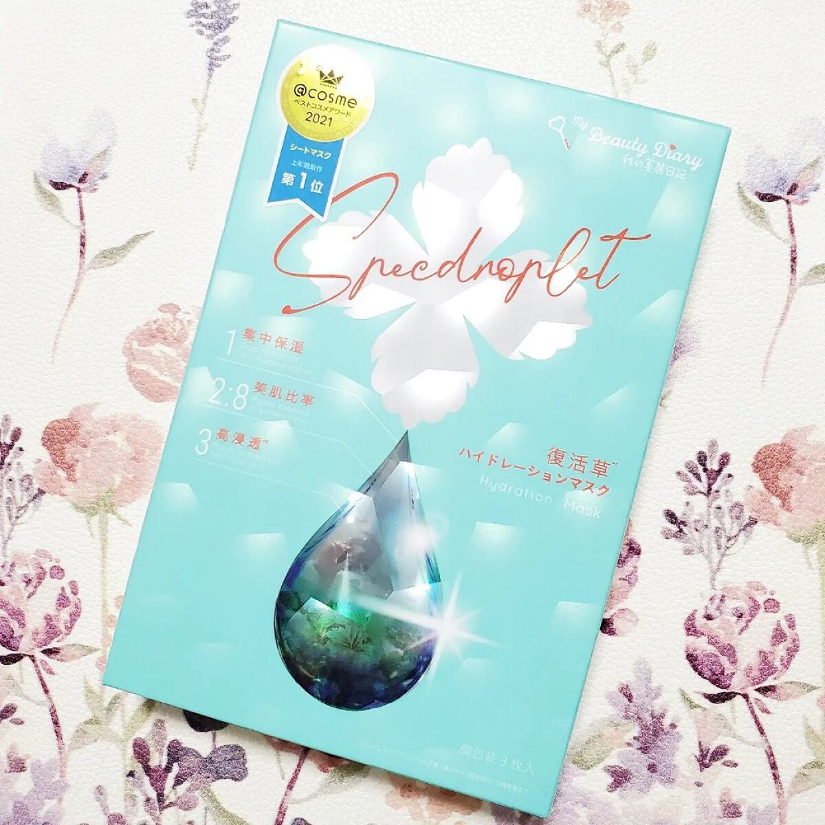 CICAトリプルリペアマスク /我的美麗日記/シートマスク・パックを使ったクチコミ(7枚目)