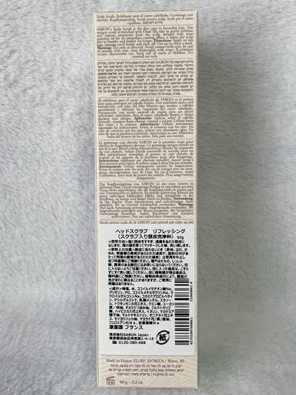 ヘッドスクラブ リフレッシング(ミント)/SABON/ヘッドスクラブを使ったクチコミ(4枚目)