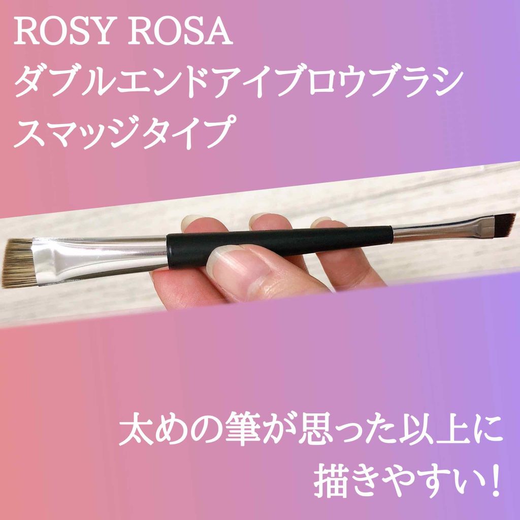 ダブルエンドアイブロウブラシ スマッジタイプ/ロージーローザ/メイクブラシを使ったクチコミ(1枚目)