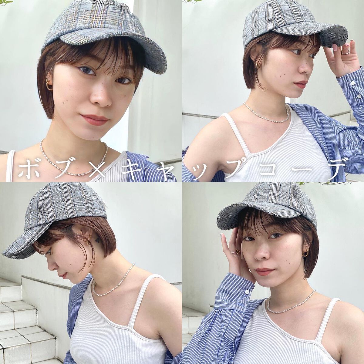 KONOMI on LIPS 「ボブ×◯◯コーデでオシャレに♡────────────ミニボ..」(3枚目)