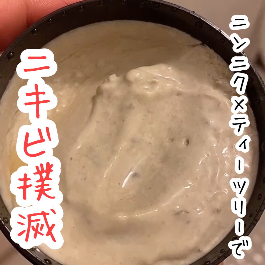 コスメの戦士（乙女の戦士）/ラッシュ/洗い流すパック・マスクを使ったクチコミ（1枚目）