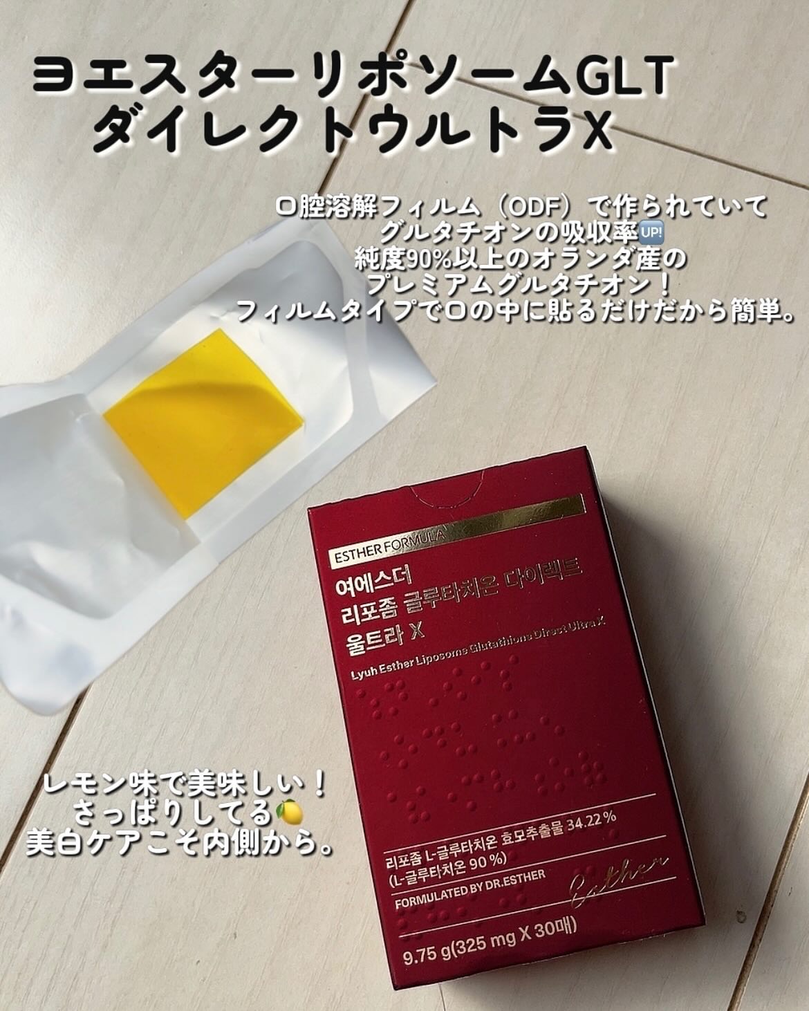 ヨエスターエラスチンオリジナル７X/ESTHER FORMULA/美容サプリメントを使ったクチコミ（2枚目）