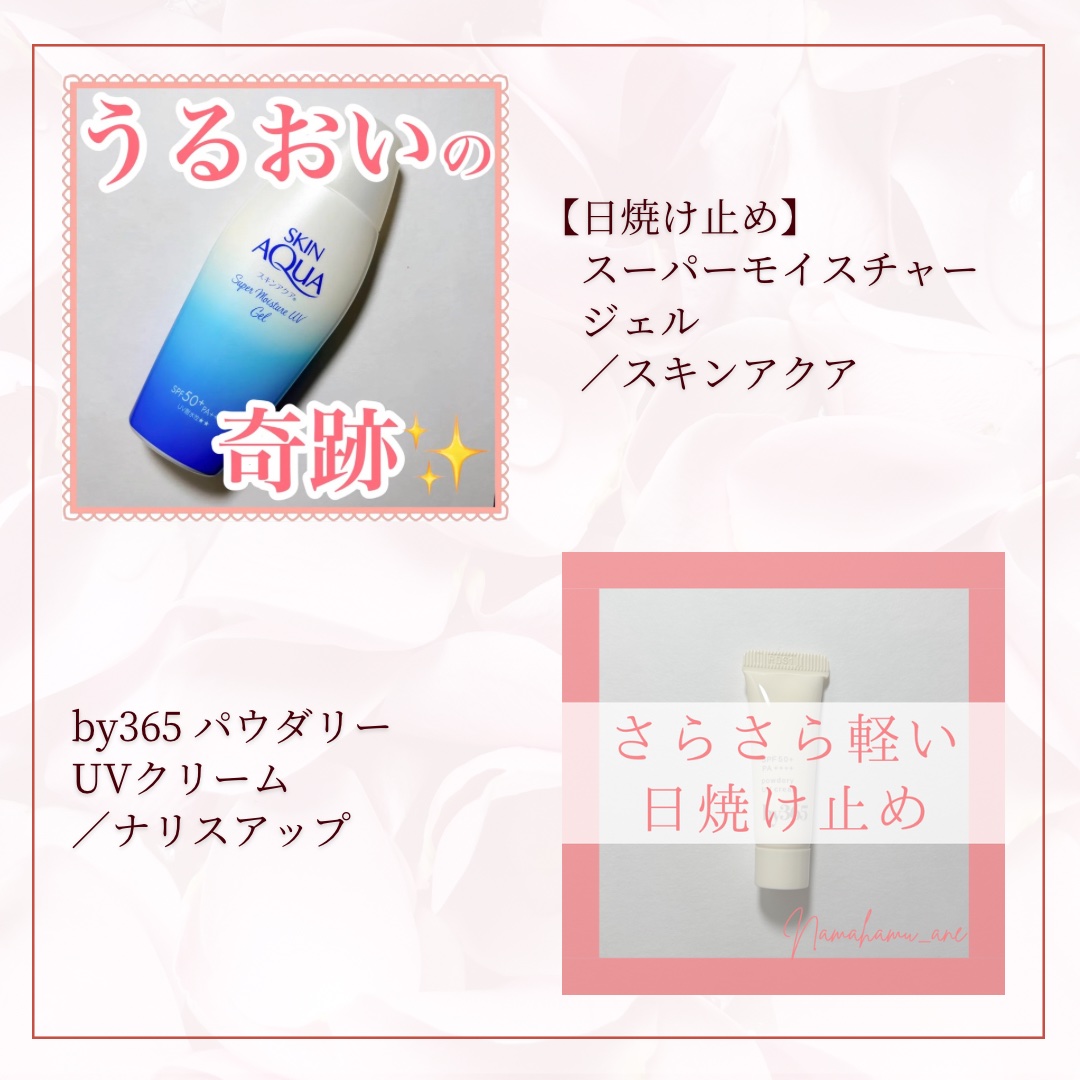 スキンアクア スーパーモイスチャージェル/スキンアクア/日焼け止めジェルを使ったクチコミ（2枚目）