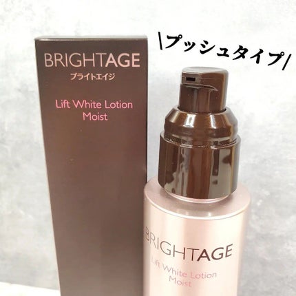リフトホワイト パーフェクション/BRIGHTAGE/美容液を使ったクチコミ(2枚目)