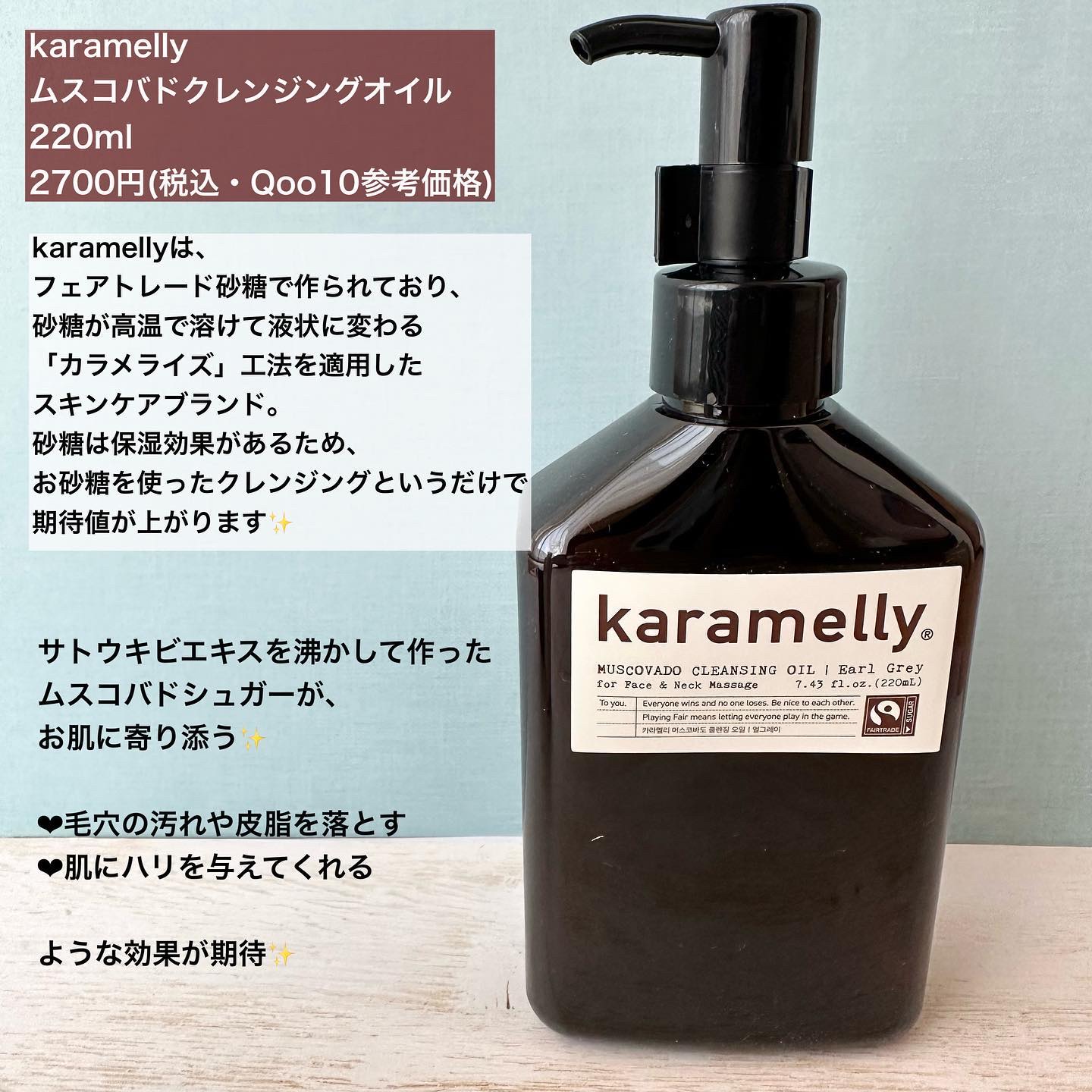 クレンジングオイル/karamelly/オイルクレンジングを使ったクチコミ（2枚目）