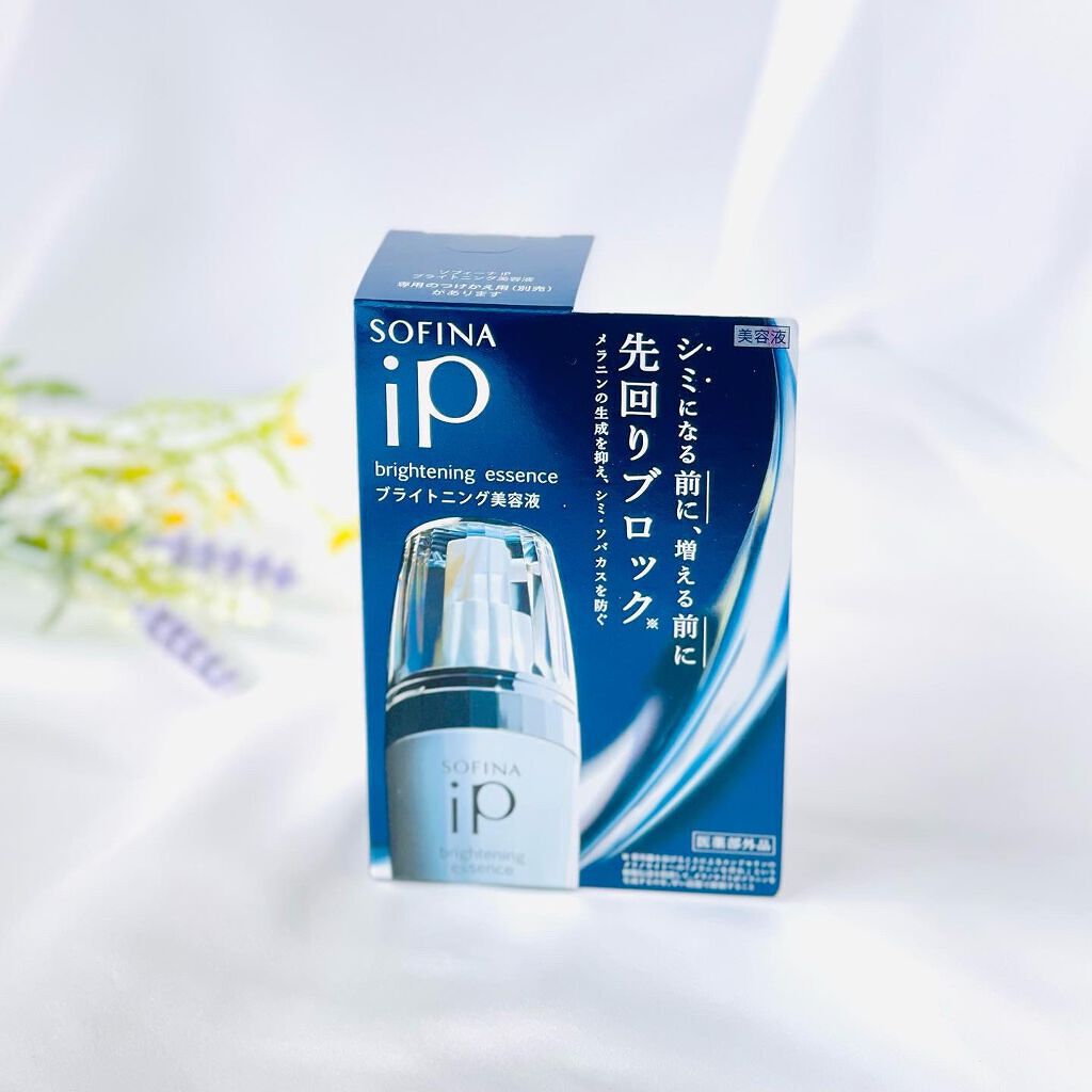 ソフィーナ iP ブライトニング美容液/SOFINA iP/美容液を使ったクチコミ（2枚目）