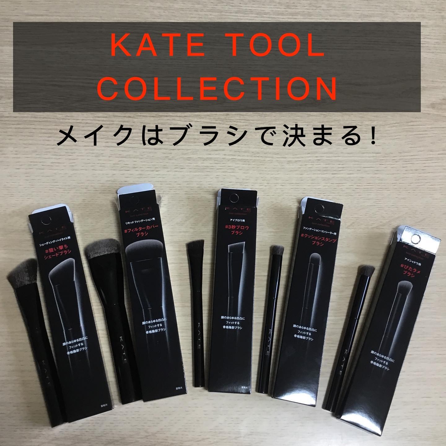 マルチシェーディングブラシ/KATE/メイクブラシを使ったクチコミ（1枚目）