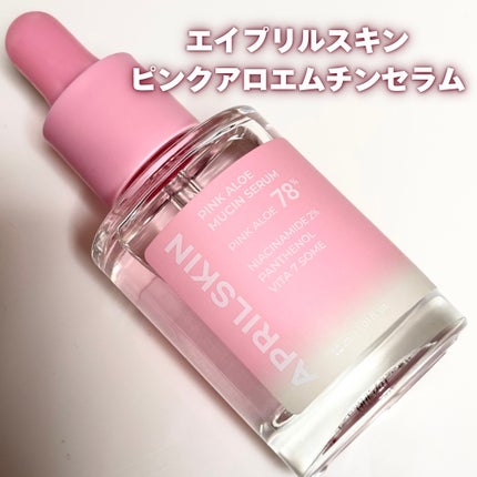 ピンクアロエムチンセラム/APRILSKIN/美容液を使ったクチコミ(2枚目)