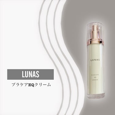 LUNAS (ルーナス) プラケアEQクリームのクチコミ「*･゜ﾟ･*:.｡..｡.:*･''･*:.｡. .｡.:*･゜ﾟ･*


　　LUNAS

.....」（2枚目）