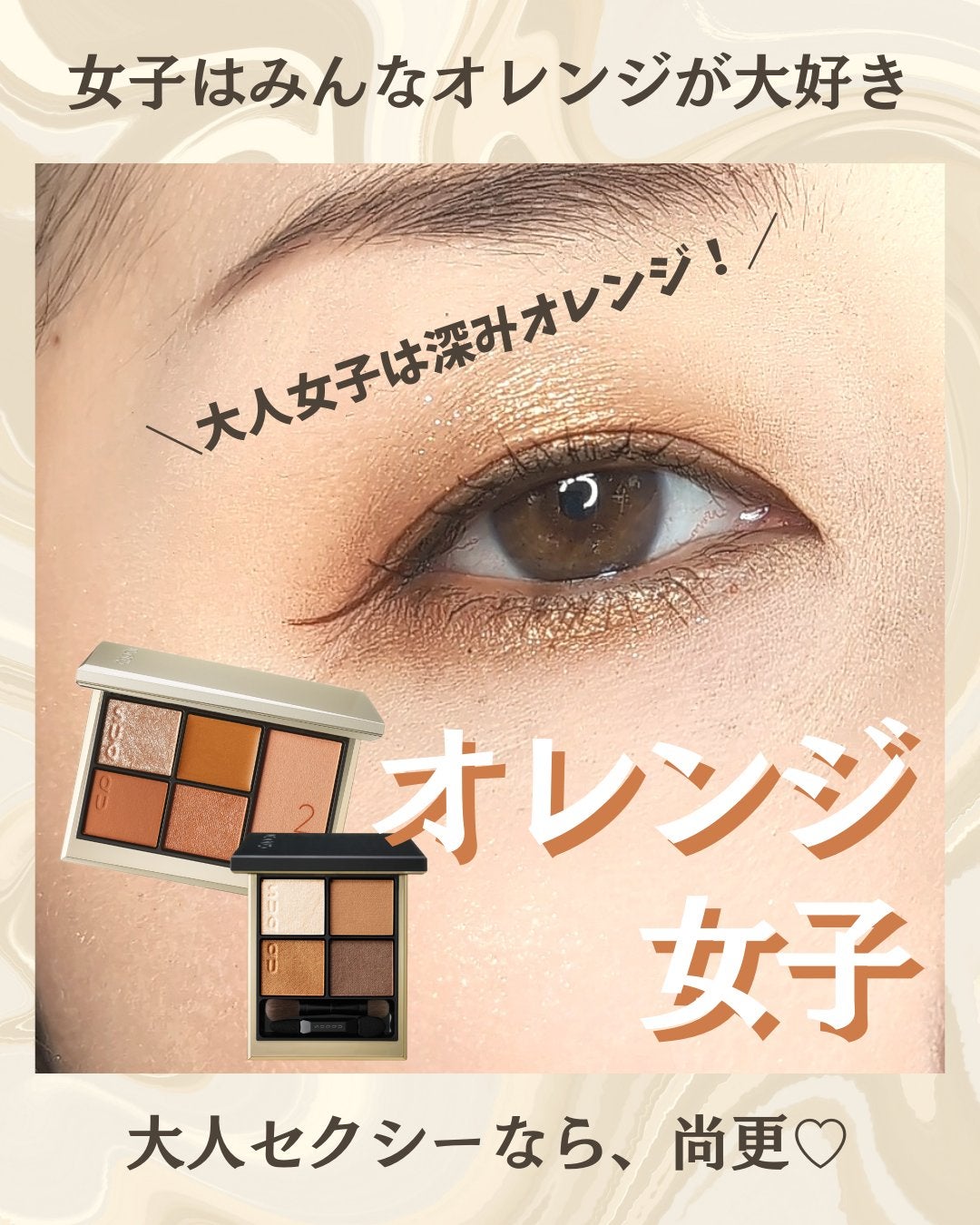 シグニチャー カラー アイズ/SUQQU/アイシャドウパレットを使ったクチコミ(1枚目)