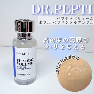 ♡ドクターペプチ♡
　ペプチドボリューム
　ボツル-ペプリンクルアンプル 30ml
　【参考価格 ¥2,790】MADE IN KOREA


✔︎気になる部分にハリ、弾力ケアができる美容液

✔︎塗る