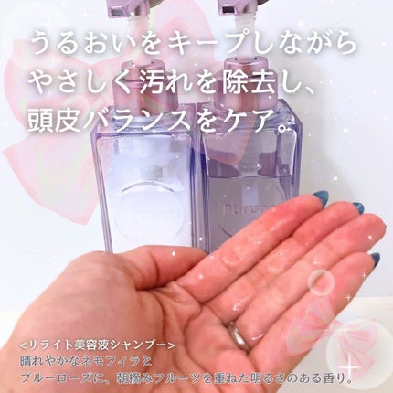 プルント リライト美容液シャンプー/トリートメント/Purunt./市販シャンプーを使ったクチコミ(2枚目)